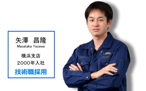技術職採用矢澤さん