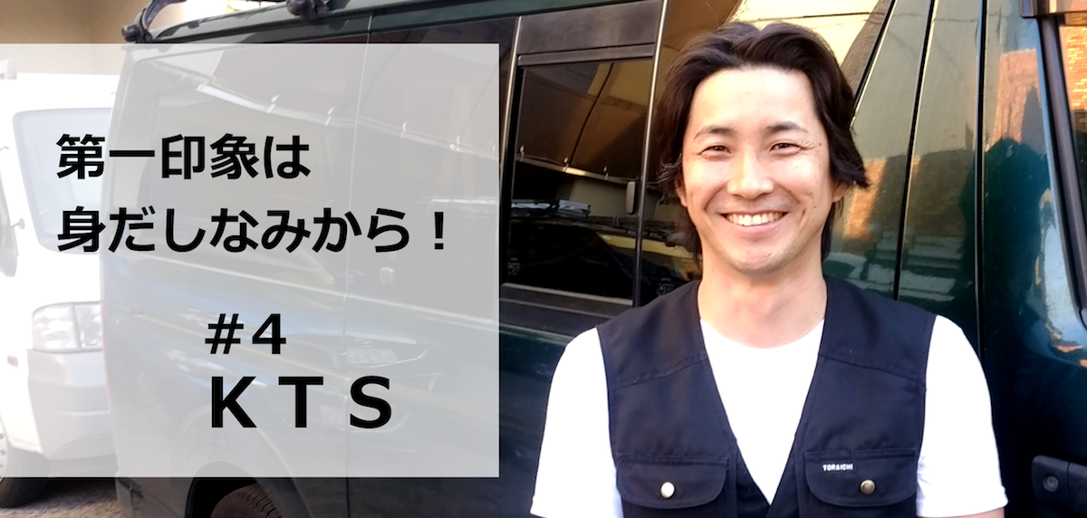 KTSトップ