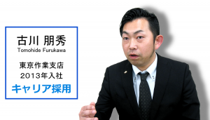 古川さんTOP