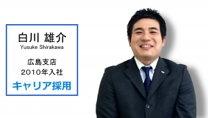 白川さんTOP