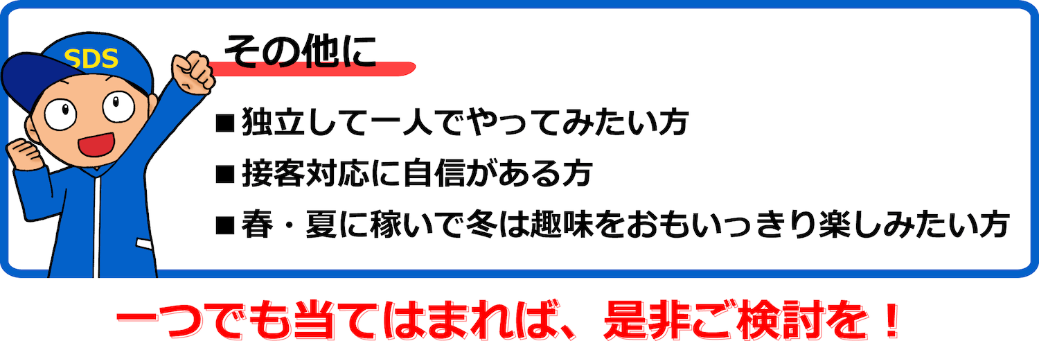 その他条件